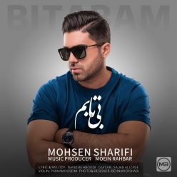 دانلود آهنگ محسن شریفی بی تابم با کیفیت 320